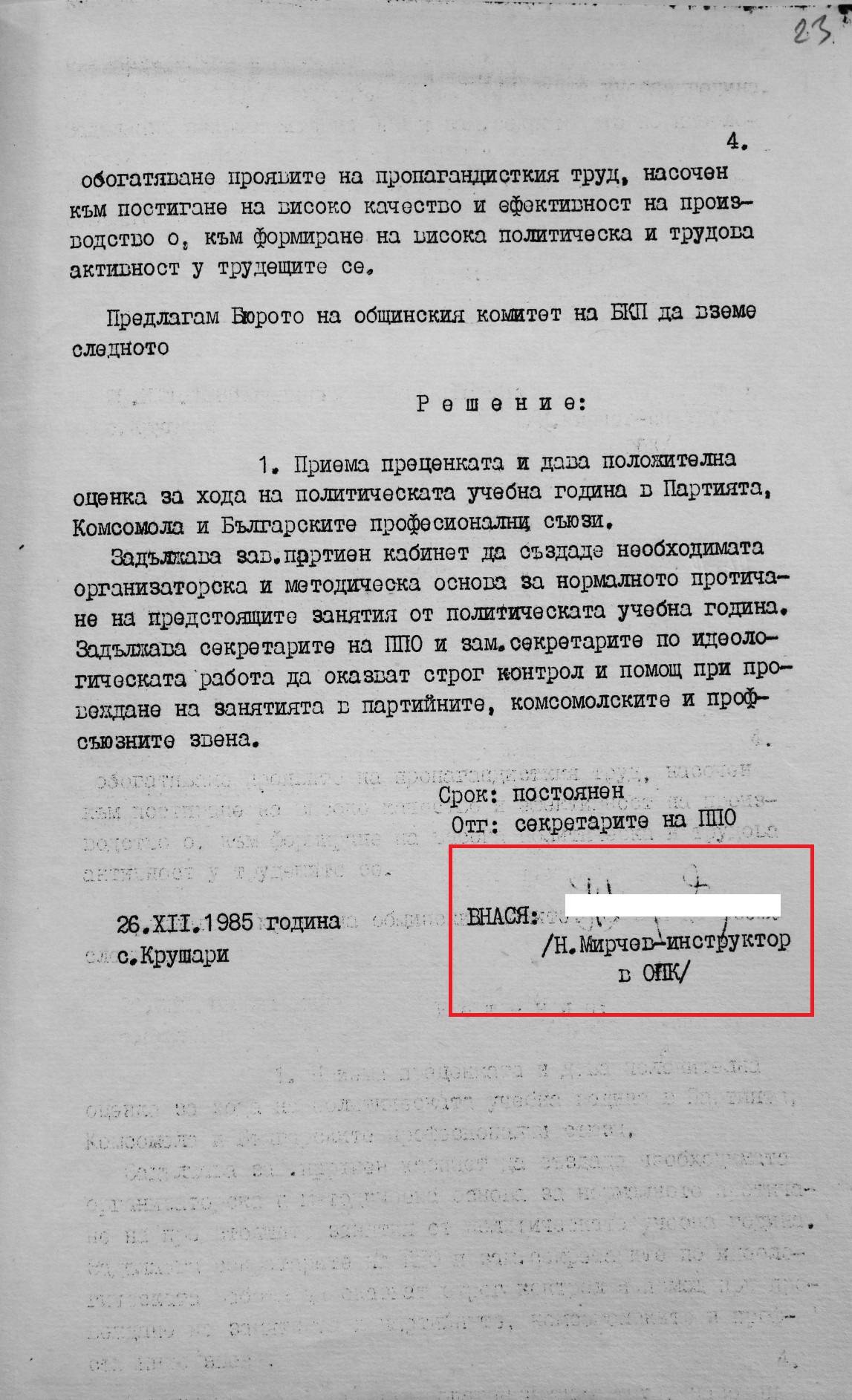 Настъпателна идеологическа работа, свързана с по-нататъшното развитие на възродителния процес в Крушарската селищна система